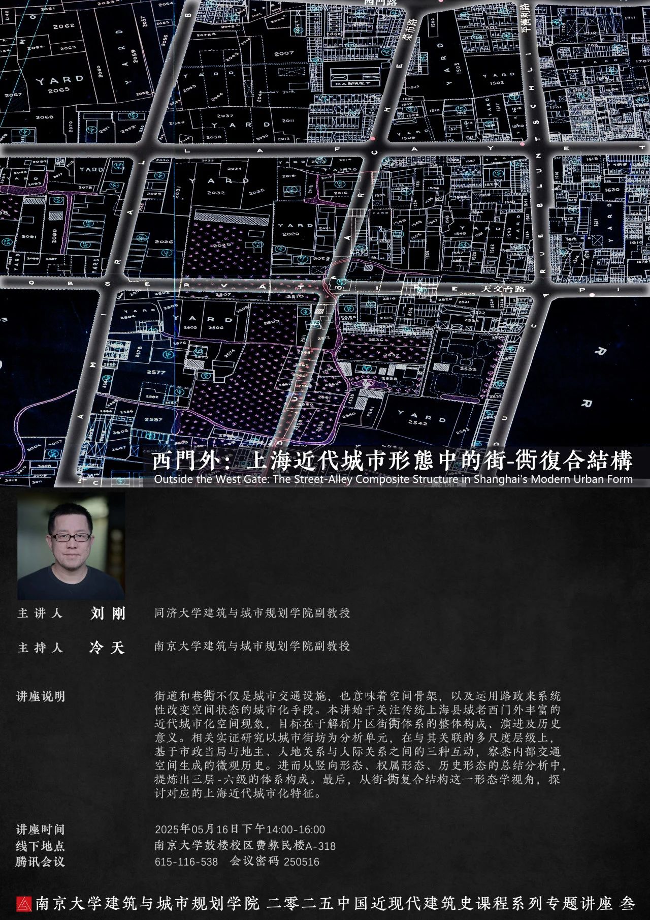 讲座预告|以危机为视角解读全球治理  第5张 讲座预告|以危机为视角解读全球治理  第5张