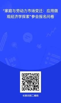 讲座预告|以危机为视角解读全球治理  第18张 讲座预告|以危机为视角解读全球治理  第18张