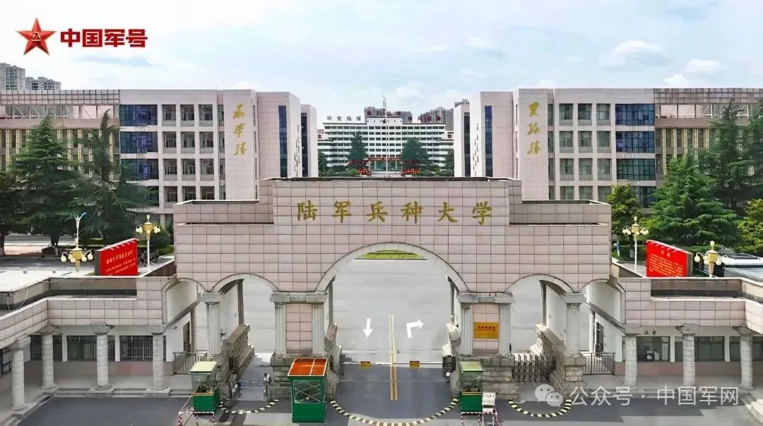 中国军网:带你揭开3所新调整组建军队院校的神秘面纱 第1张 中国军网:带你揭开3所新调整组建军队院校的神秘面纱 第1张