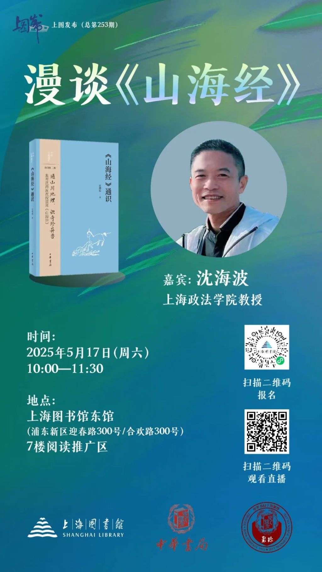 “走进书适圈”：一周城市生活  第32张
