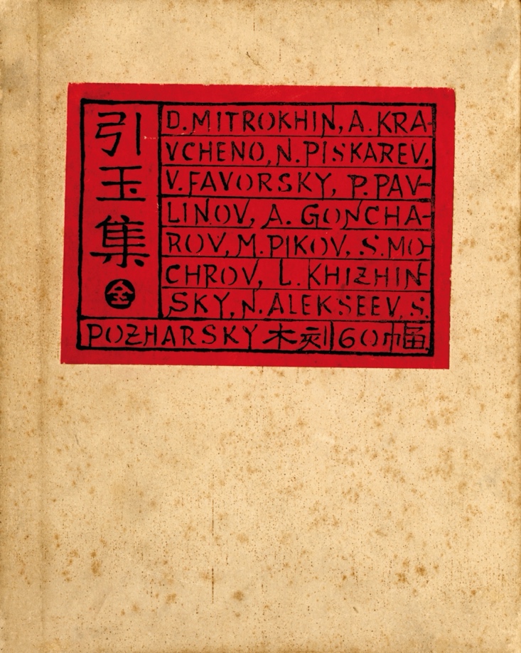 从近200件文物文献里	，回望光华大学建校百年  第3张
