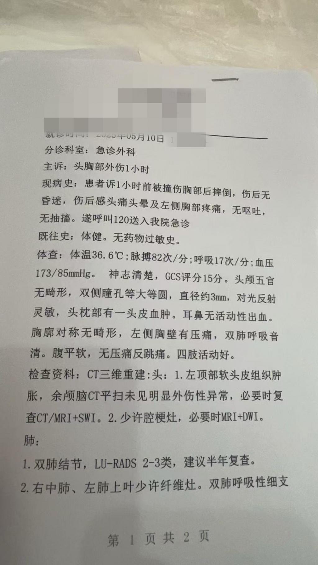 晨意帮忙丨女子在商场被骑平衡车男童撞伤索赔遇阻，男孩家属：表示歉意	，但商场担主责  第2张