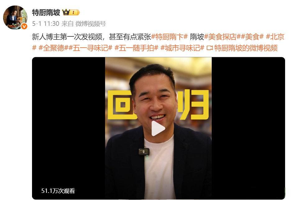 网红也有竞业协议？美食博主“特厨隋卞”解约，MCN“开撕	”厨子  第2张