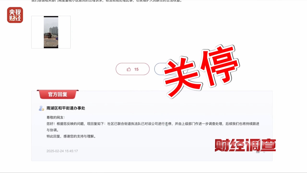 调查丨永久基本农田沦为垃圾堆场，整改为何成“纸面工程	”？  第14张