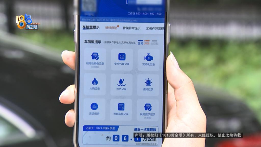 直播间看车，刷了个“飞机	”后	，他后悔了：车况信息不符合  第5张