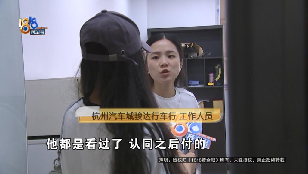 直播间看车，刷了个“飞机”后，他后悔了：车况信息不符合  第12张
