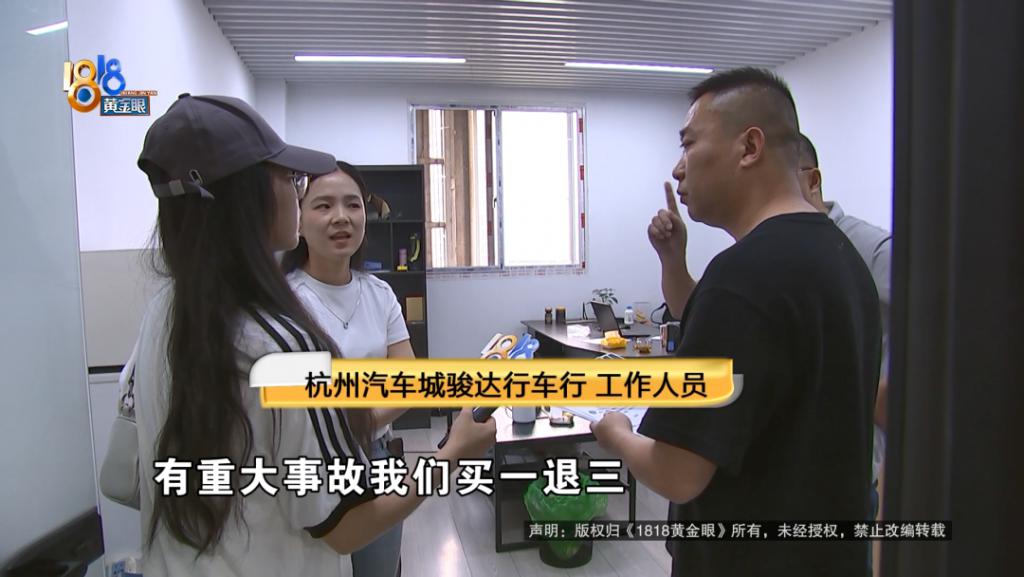 直播间看车，刷了个“飞机”后	，他后悔了：车况信息不符合  第14张