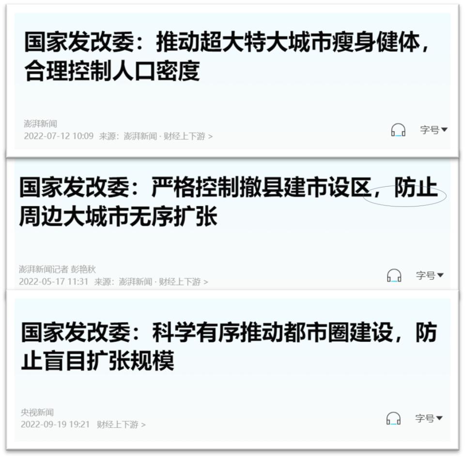 最该合并的三个城市，终于“合体”了  第2张