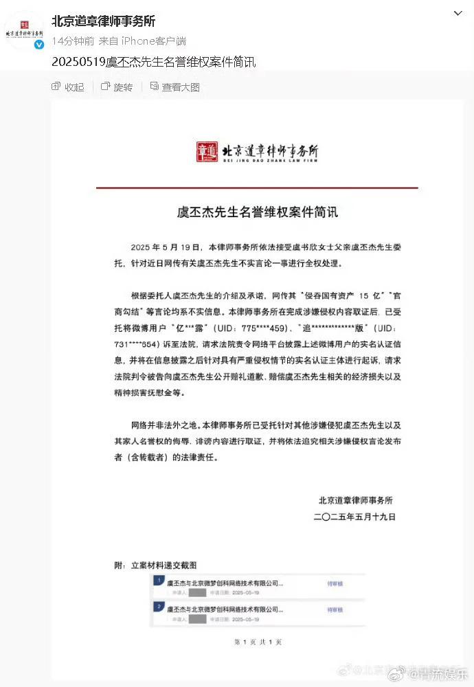 虞书欣父亲回应“侵吞国有资产”等言论  第1张