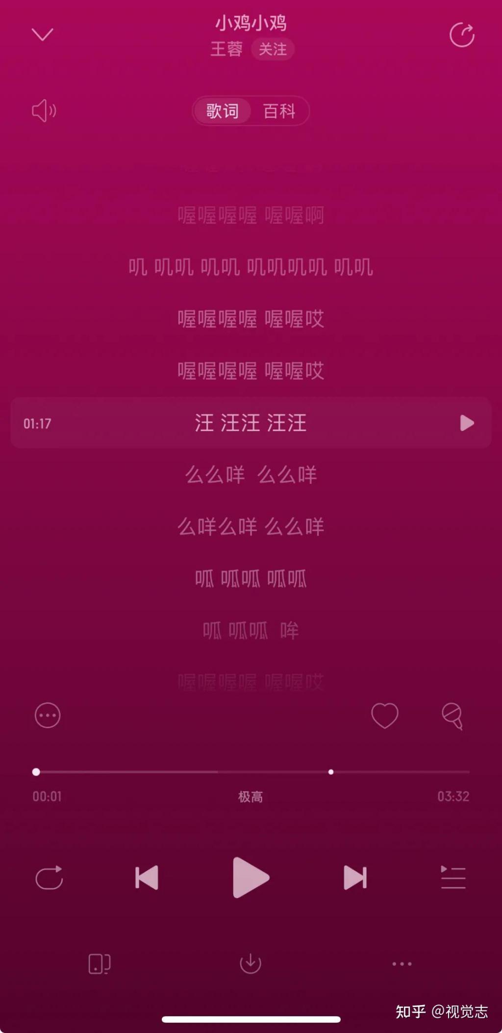 “跳楼机“红了，歌迷急了?  第14张