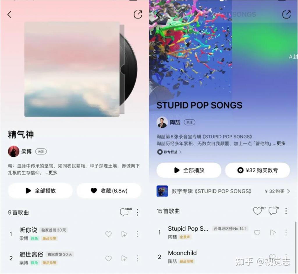 “跳楼机“红了	，歌迷急了?  第21张