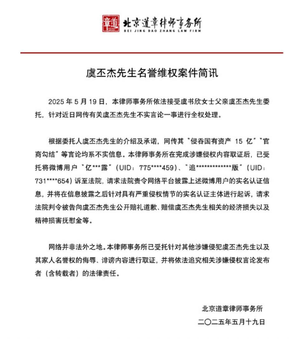 官商勾结侵吞国有资产15亿？虞书欣父亲称将追责不实言论，新余钢铁集团最新回应  第1张