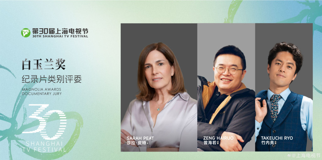 上海电视节评委会名单公布，陈宝国担任电视剧评委会主席  第3张