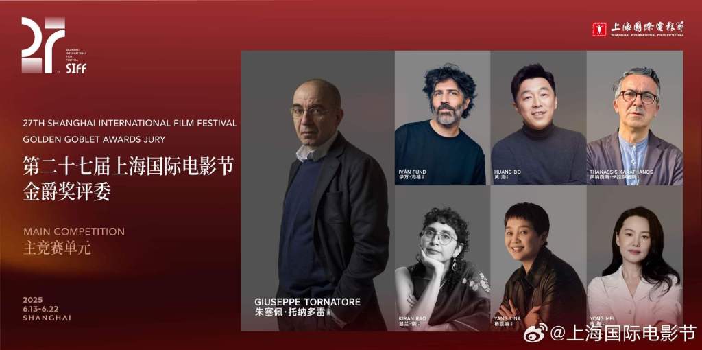 金爵奖主竞赛单元评委名单公布	，中国评委有黄渤、咏梅等人  第1张