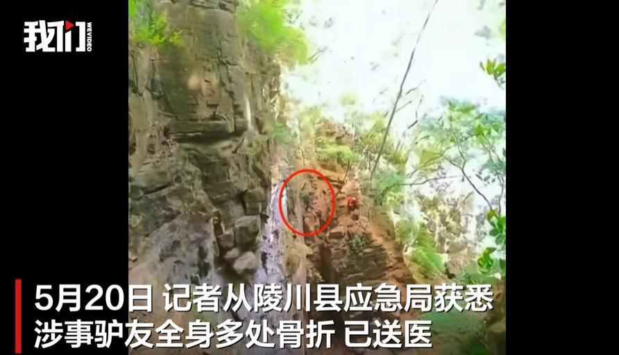 山西一徒步野游线路“巨蟒之吻”有驴友坠崖：全身多处骨折送医事发区域已禁入  第1张