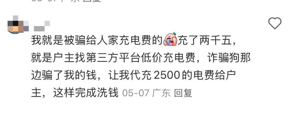充值3000元到账5000元？小心成为洗钱帮凶！网友爆料账户被冻结，本金无法收回！  第2张