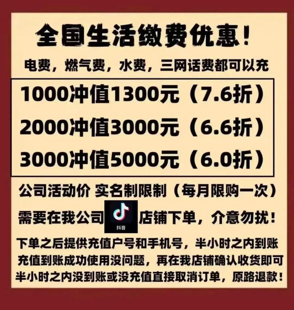 充值3000元到账5000元？小心成为洗钱帮凶！网友爆料账户被冻结	，本金无法收回！  第3张