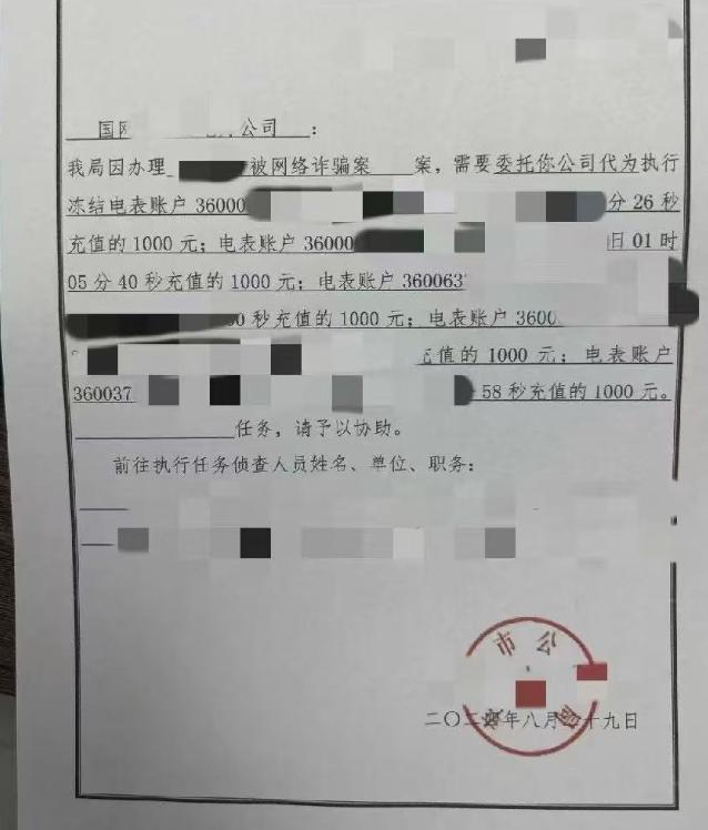 充值3000元到账5000元？小心成为洗钱帮凶！网友爆料账户被冻结	，本金无法收回！  第5张