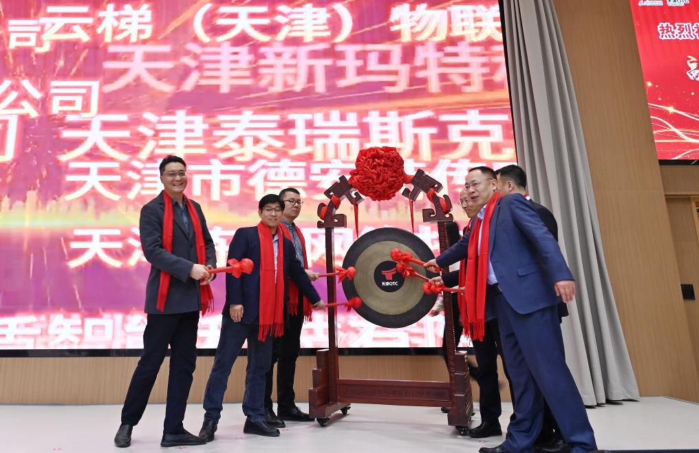 聚焦高质量发展丨智创两春秋——天开园科创生态培育记 第5张 聚焦高质量发展丨智创两春秋——天开园科创生态培育记 第5张