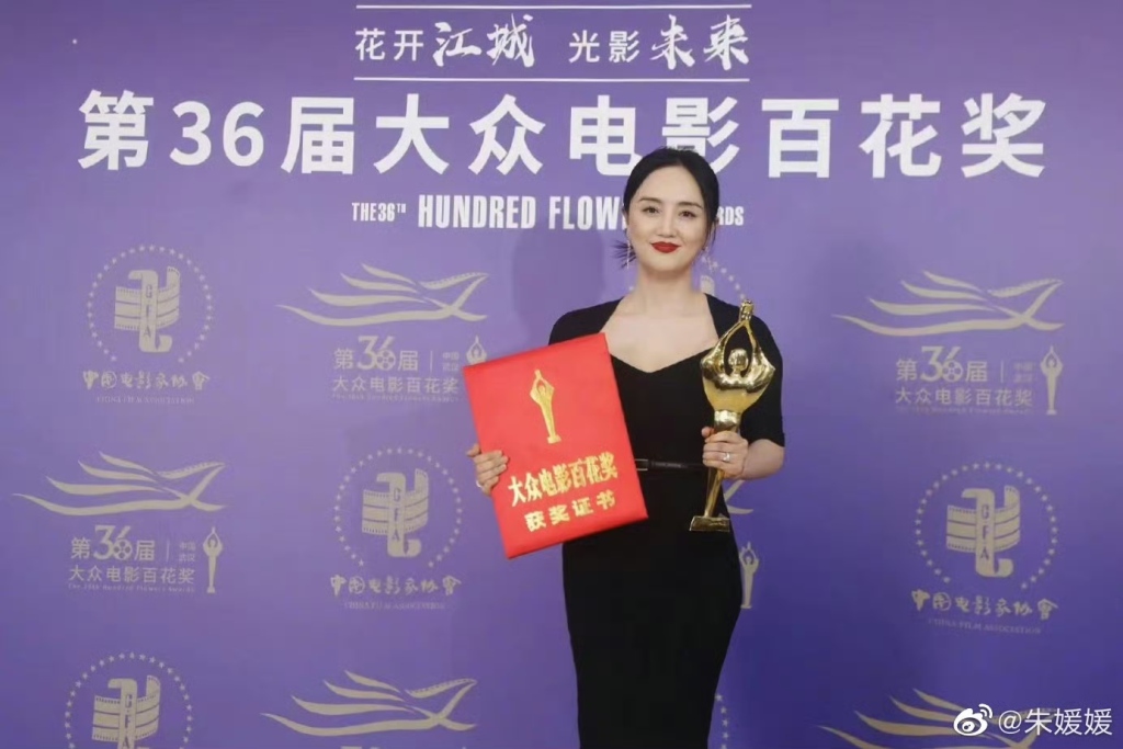 纪念|演员朱媛媛:她的表演将日常琐碎升华为艺术真实 第1张 纪念|演员朱媛媛:她的表演将日常琐碎升华为艺术真实 第1张