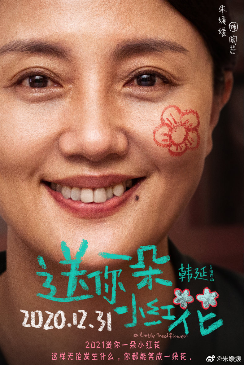 纪念|演员朱媛媛:她的表演将日常琐碎升华为艺术真实 第7张 纪念|演员朱媛媛:她的表演将日常琐碎升华为艺术真实 第7张