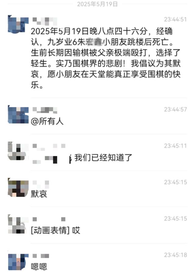 杭州9岁围棋少年疑遭父亲家暴跳楼身亡，相关部门：仍在调查中  第2张