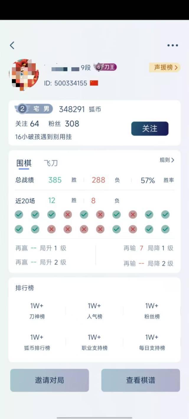 杭州9岁围棋少年疑遭父亲家暴跳楼身亡，相关部门：仍在调查中  第3张
