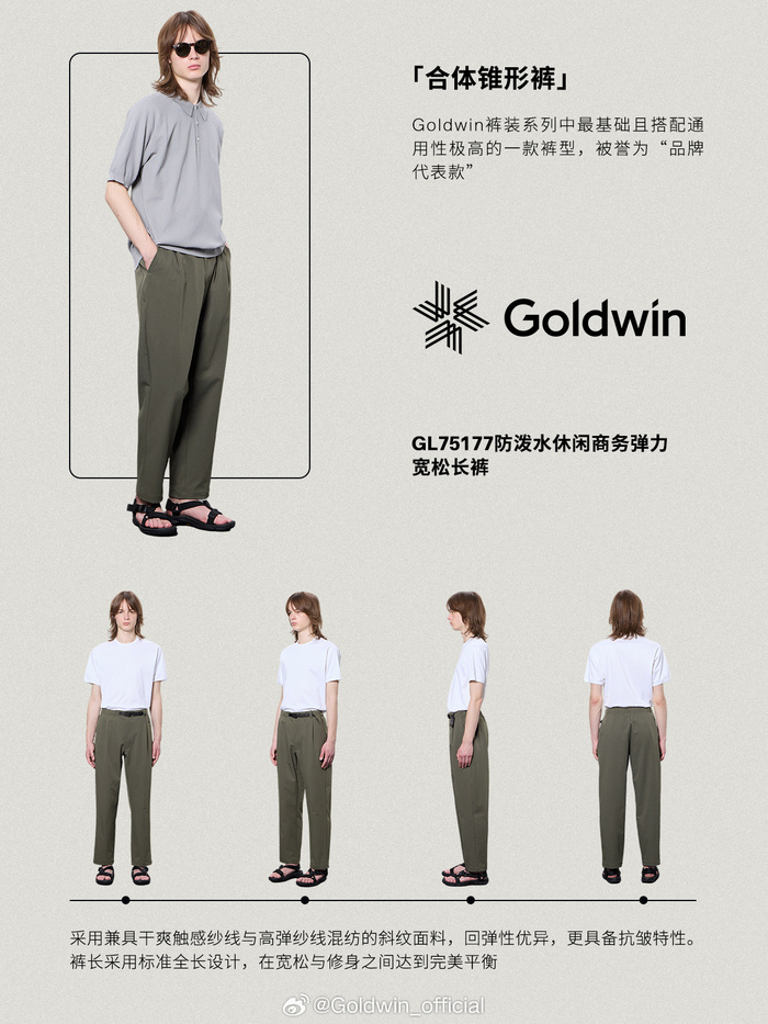 日本高端户外品牌Goldwin已经离不开中国顾客 第3张 日本高端户外品牌Goldwin已经离不开中国顾客 第3张