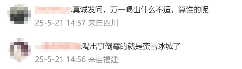 网友加价倒卖蜜雪冰城柠檬水，3个半小时赚254元？蜜雪冰城回应  第7张