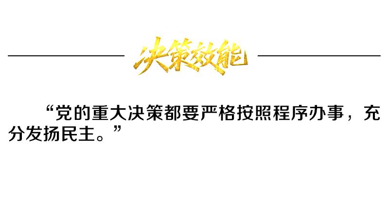 热解读|从五年规划编制读懂我国政治优势 第3张 热解读|从五年规划编制读懂我国政治优势 第3张
