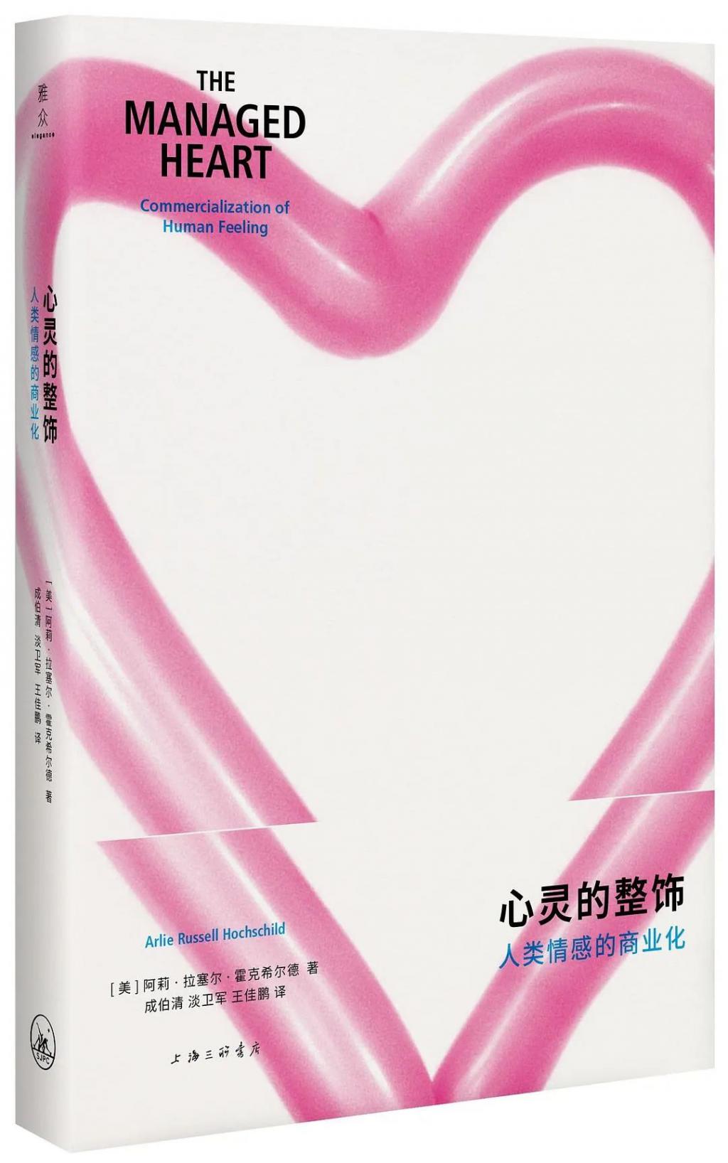 情绪劳动	，累惨“低能耗”青年  第4张