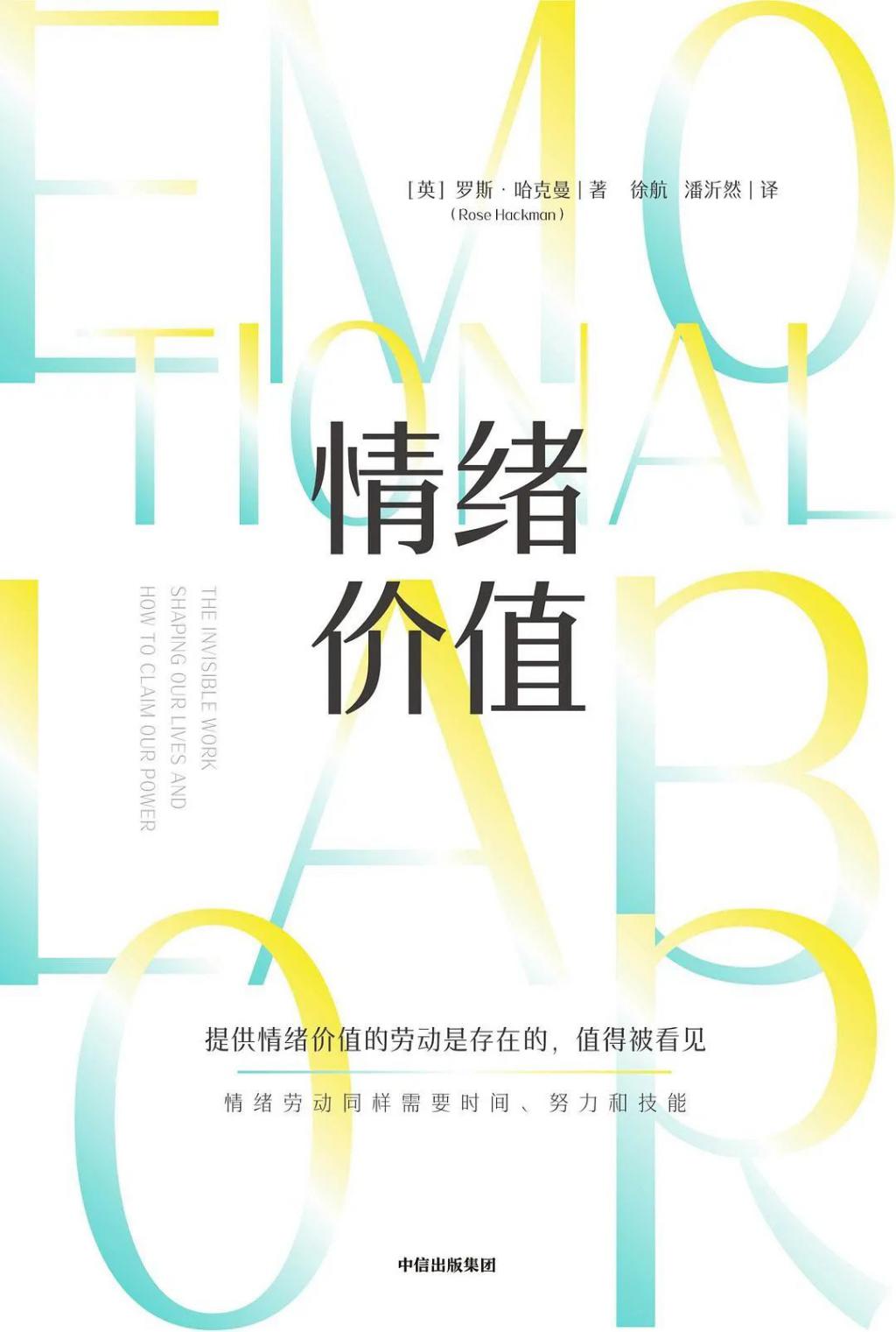 情绪劳动，累惨“低能耗”青年  第5张