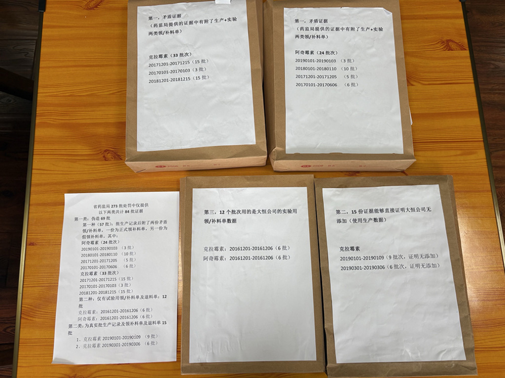 陕西药监罚没4.4亿元的劣药案，公安厅认为不构成生产、销售伪劣产品罪  第4张