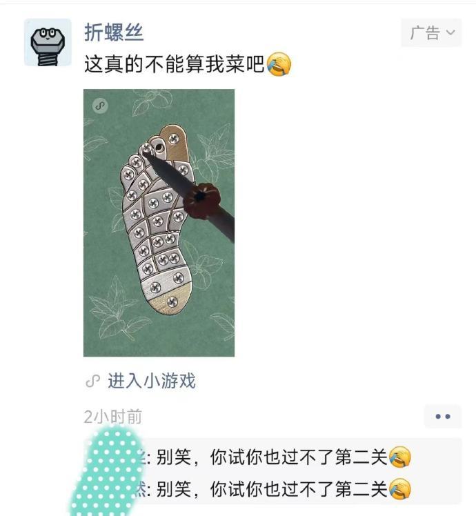 传微信盗用好友资料评论朋友圈广告，腾讯员工发声回应  第2张