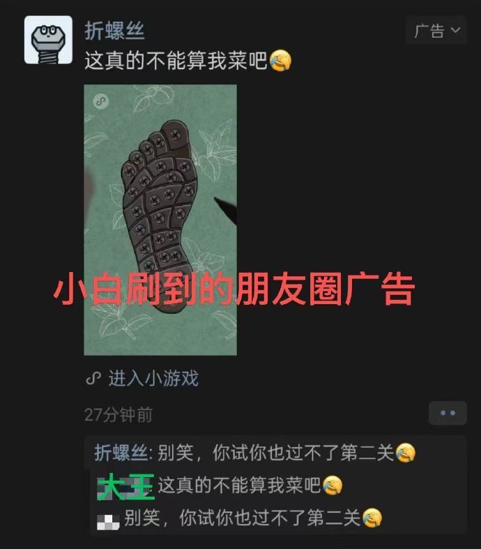 传微信盗用好友资料评论朋友圈广告，腾讯员工发声回应  第3张