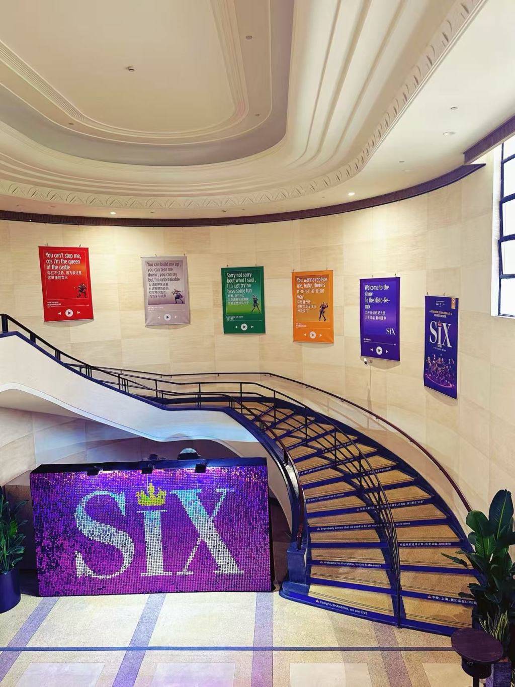 美琪大戏院换装紫色海洋，《SIX》火爆能量撬动周边业态  第10张