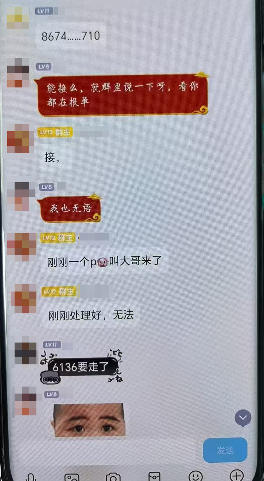 酒吧网恋奔现实际是“酒托	”	，8人5天内骗30人超10万元被抓  第2张