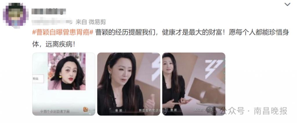主持人曹颖自曝患癌经历，“我是真的后悔”  第4张
