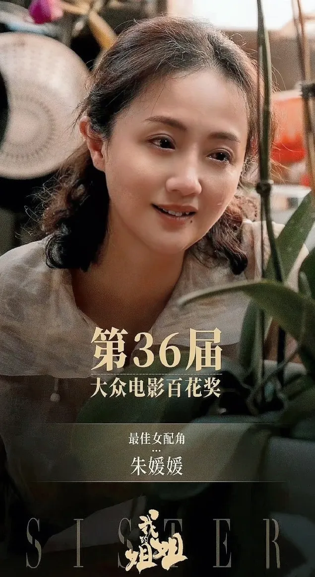 中国国家话剧院同事撰文悼念朱媛媛 第21张 中国国家话剧院同事撰文悼念朱媛媛 第21张