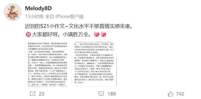 曾用离婚逼周琦回国，周琦妻子再次发博回应质疑后关闭账号  第1张
