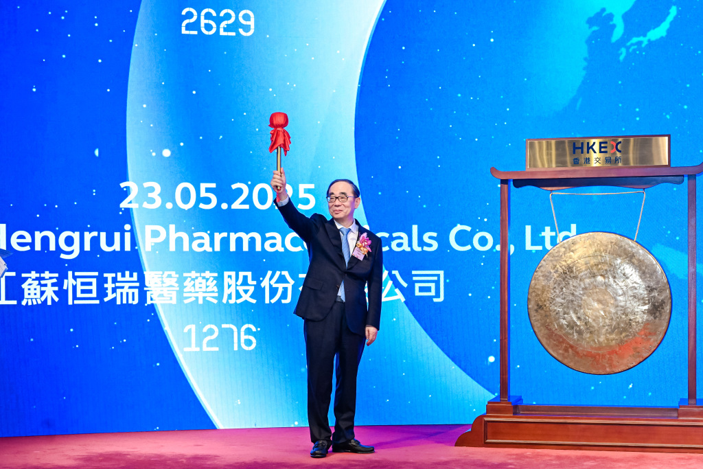 近五年港股医药板块最大IPO	，恒瑞港股上市首日收涨25%  第1张