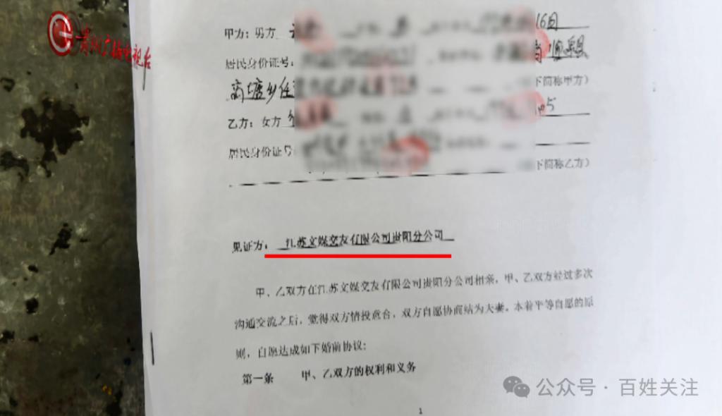 3个月闪婚2次！男子疑遭遇“职业新娘	”！婚介承诺“30万包娶媳妇”变噩梦  第2张
