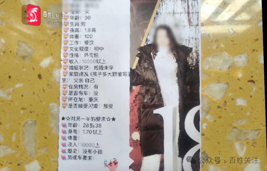 3个月闪婚2次！男子疑遭遇“职业新娘”！婚介承诺“30万包娶媳妇”变噩梦  第7张