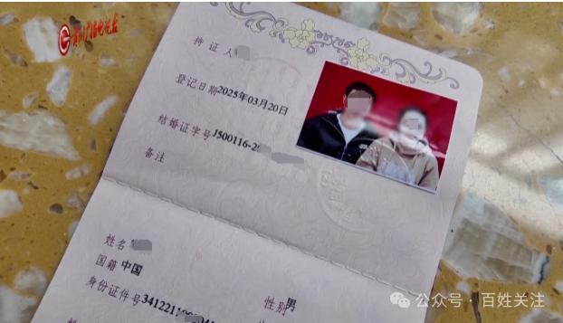 3个月闪婚2次！男子疑遭遇“职业新娘”！婚介承诺“30万包娶媳妇”变噩梦  第9张