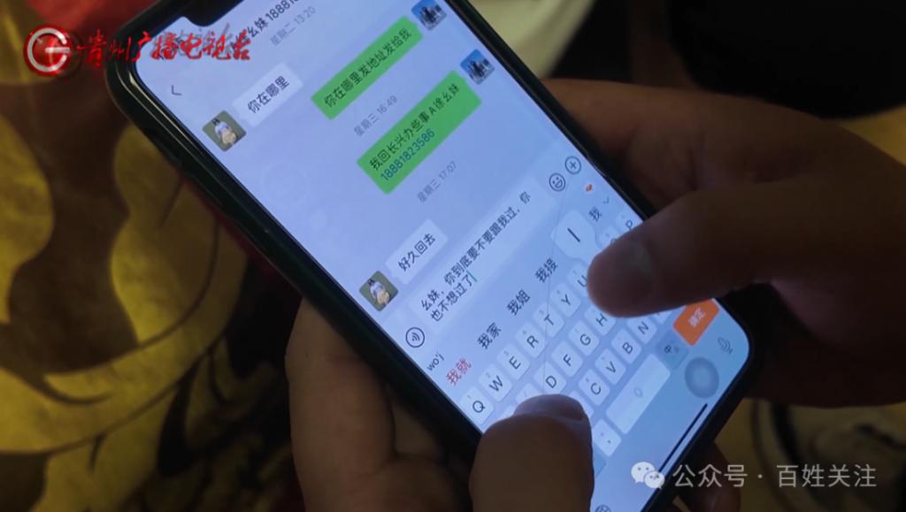 3个月闪婚2次！男子疑遭遇“职业新娘	”！婚介承诺“30万包娶媳妇”变噩梦  第11张