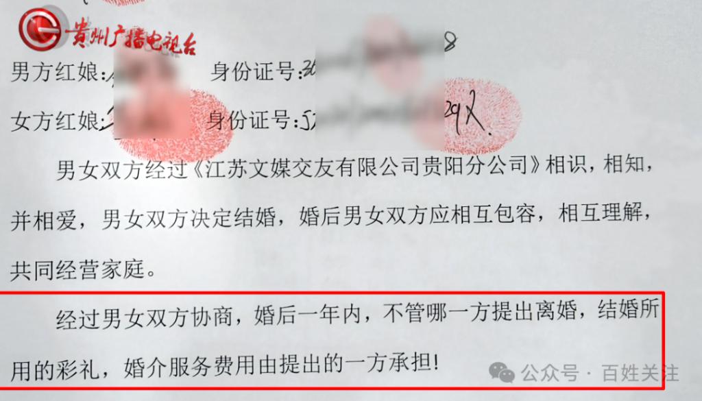 3个月闪婚2次！男子疑遭遇“职业新娘”！婚介承诺“30万包娶媳妇”变噩梦  第24张