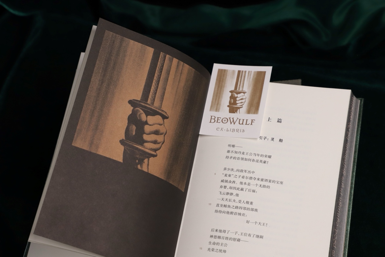 中世纪史诗《贝奥武甫》，在今日世界有何回声？  第3张