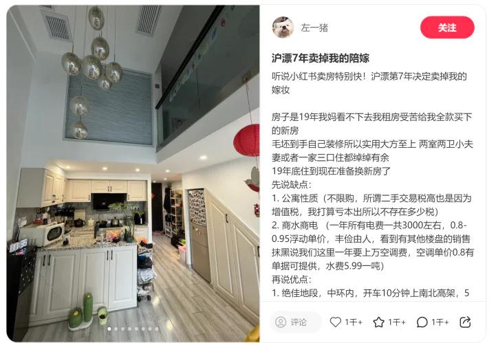 买公寓房，打工人被背刺最狠的一次  第7张