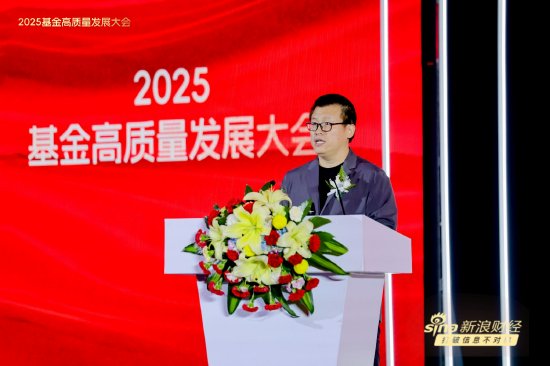 新浪财经CEO邓庆旭：正式启动“增强基民获得感万里行	”活动 铺就普惠金融“最后一公里”  第1张