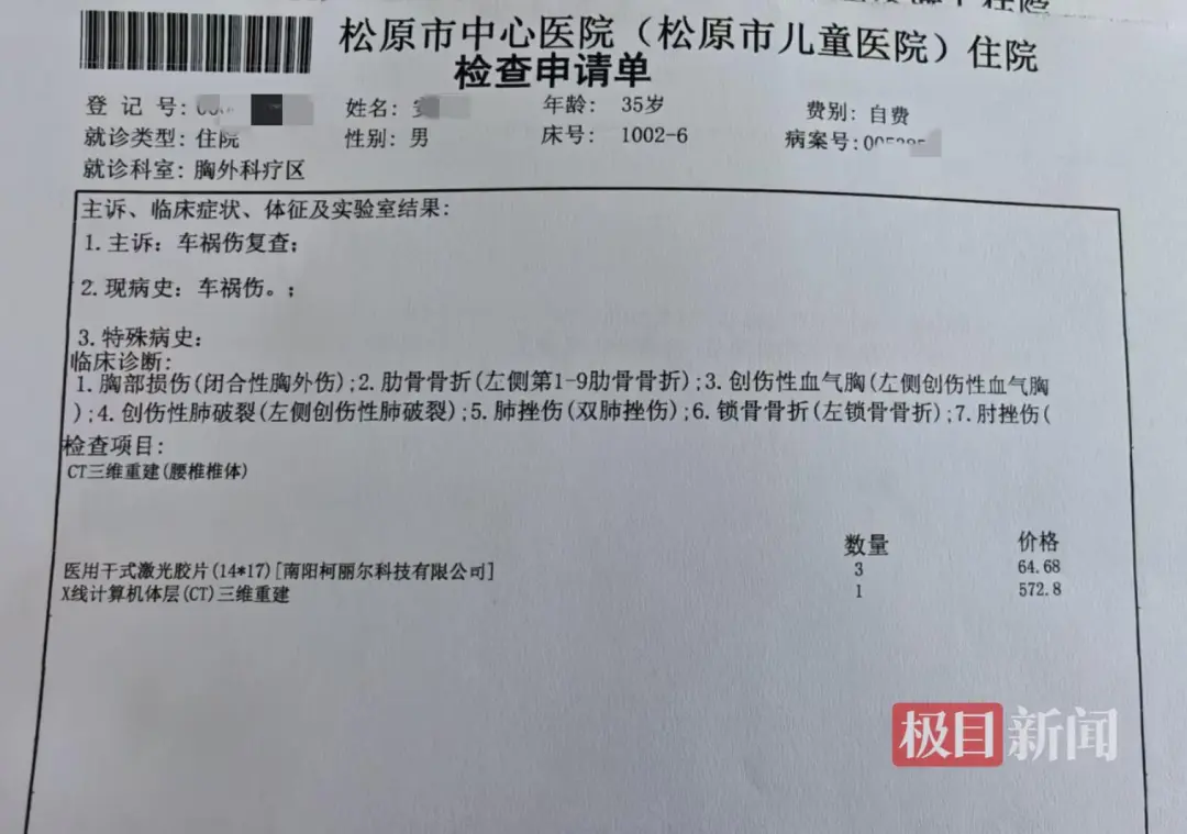 沈阳康平一半挂车为躲避追查侧翻	，执法车辆被指驶离未施救  第5张